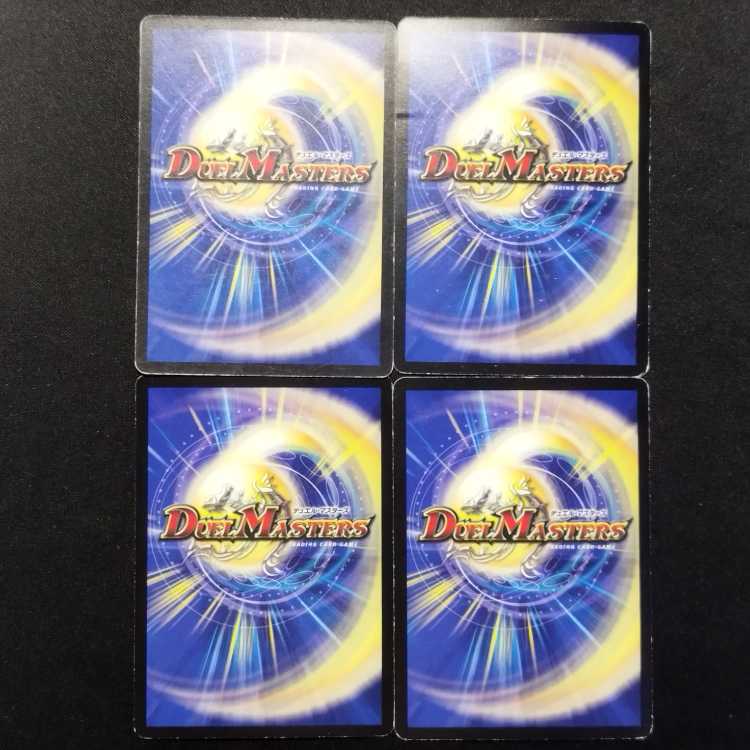 中古品 デュエルマスターズ ボーンおどり・チャージャー C 4枚