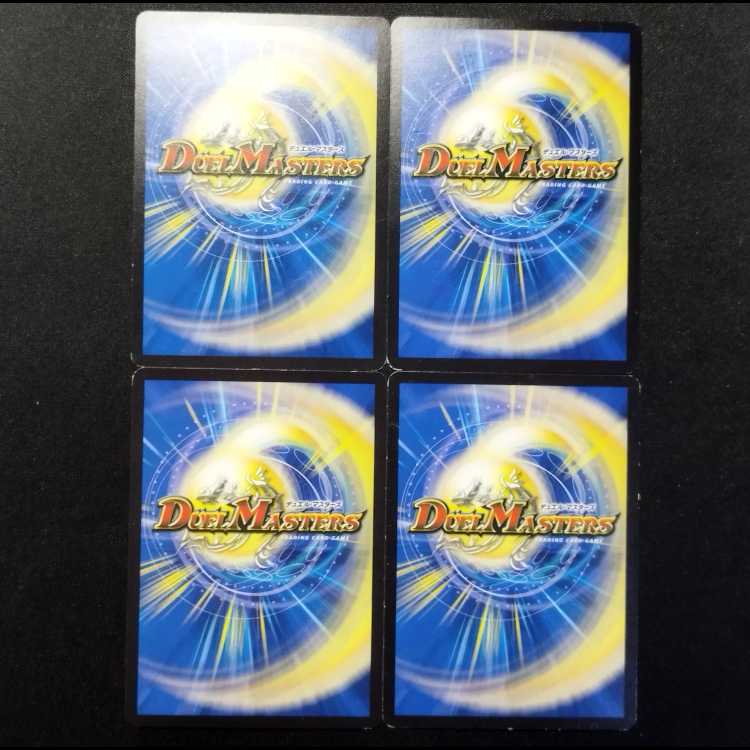 中古品 デュエルマスターズ ミケニャンコ R 4枚