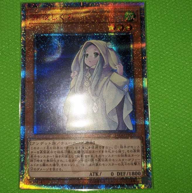 朔夜しぐれ【20thシークレットレア】