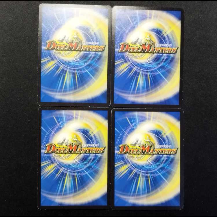 中古品 デュエルマスターズ ミケニャンコ R 4枚