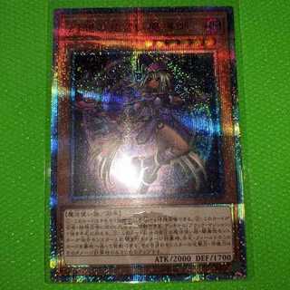 幻想の見習い魔導師【20thシークレットレア】