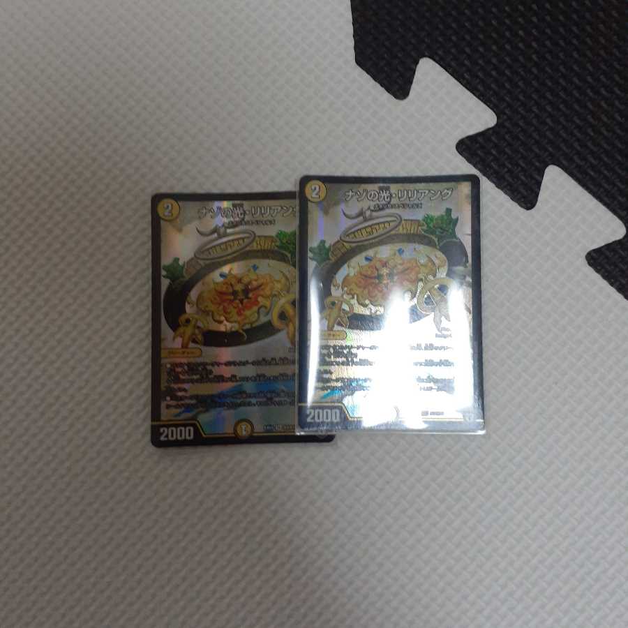 むちまろさん専用 リリアング2枚