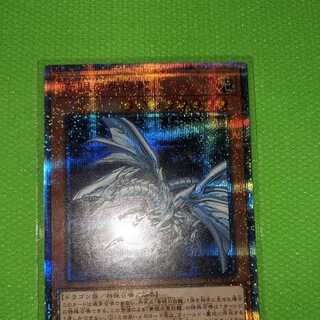 青眼の亜白龍【20thシークレットレア】