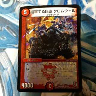 1 advancing giant cannon Cromwell