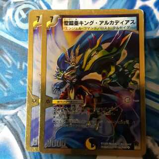 聖鎧亜キング・アルカディアス 2枚