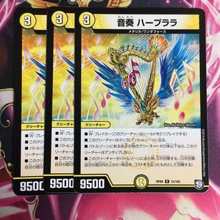 音奏ハープララ 3枚