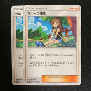 ポケモンカード ブルーの探索 2枚セット