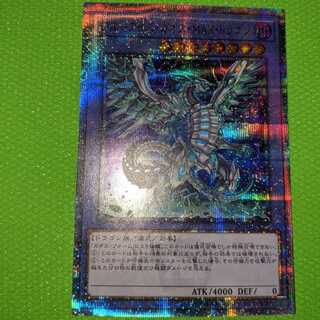 ブルーアイズ・カオス・MAX・ドラゴン【20thシークレットレア】