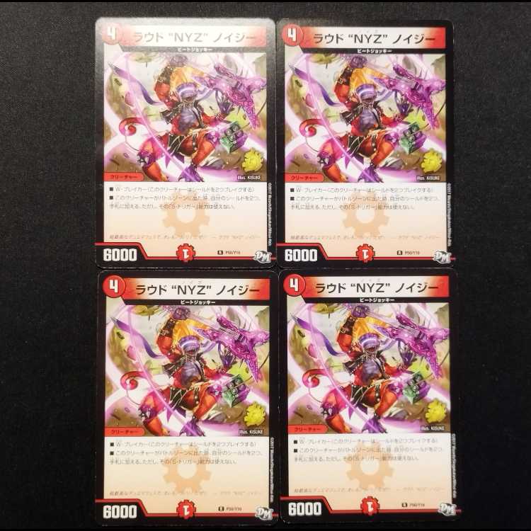 中古品 デュエルマスターズ ラウド NYZ ノイジー プロモ 4枚