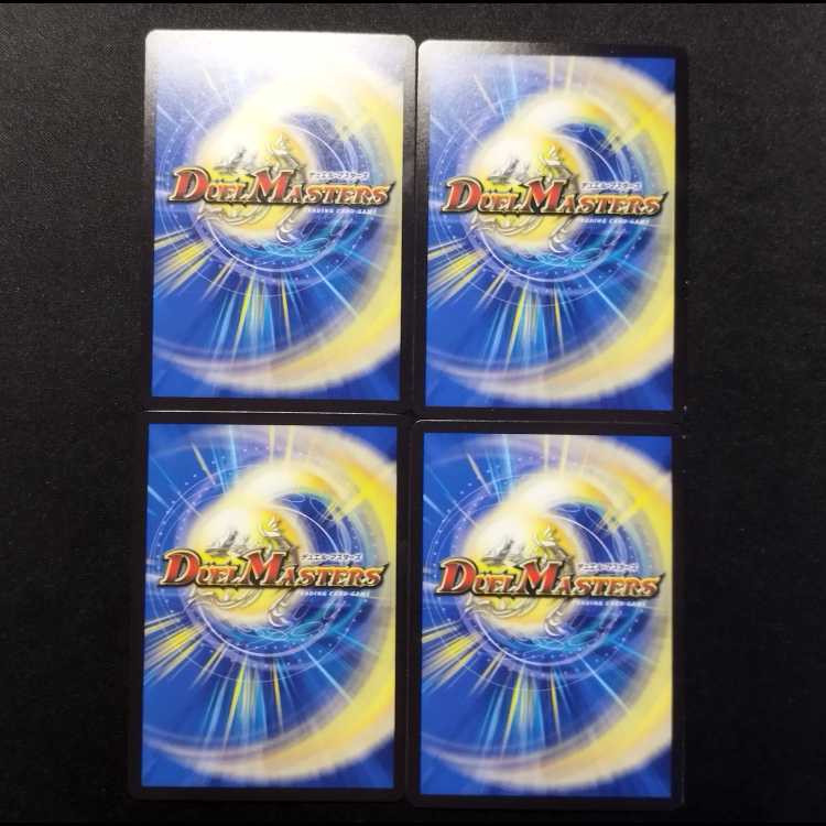 中古品 デュエルマスターズ ラウド NYZ ノイジー プロモ 4枚