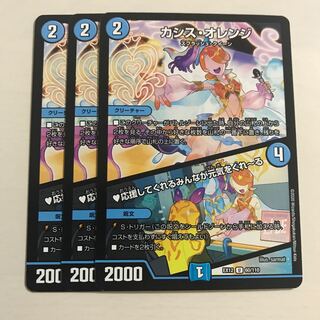 カシス・オレンジ｜応援してくれるみんなが元気をくれーる 3枚