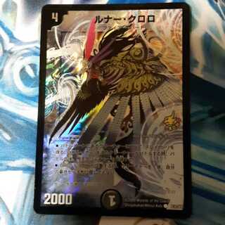 Lunar Chloro Promo 1 copy