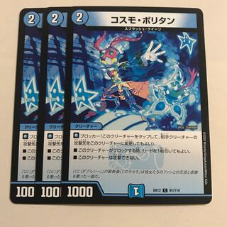 コスモ・ポリタン 3枚