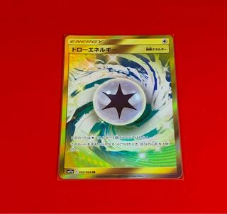 ドローエネルギー UR