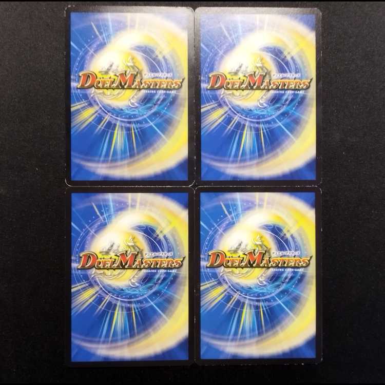 中古品 デュエルマスターズ 暗黒鎧ザロスト U 4枚