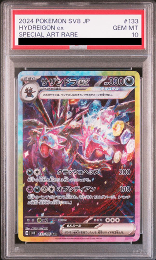 [PSA10] Hydreigonex SAR 133/106 1枚