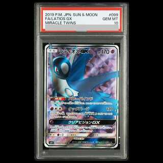 [PSA10] Latios GX SR 099/094 1枚