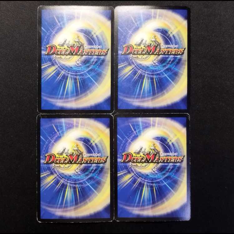 中古品 デュエルマスターズ 霞み妖精ジャスミン C 4枚