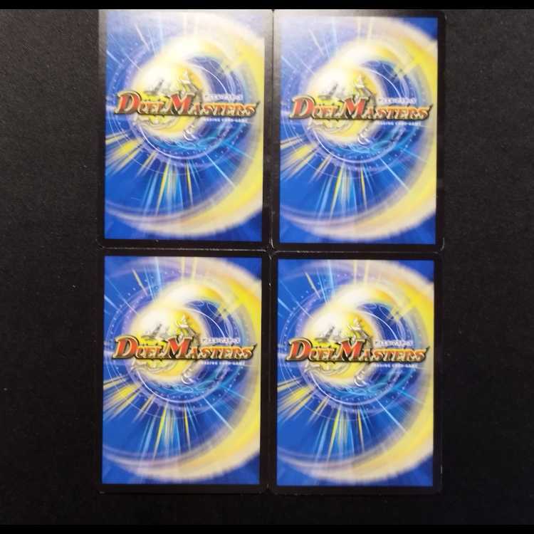 中古品 デュエルマスターズ 雅役者 マチネソワレ R 4枚