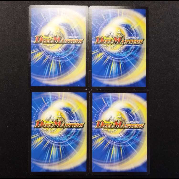 中古品 デュエルマスターズ 雅役者 マチネソワレ R 4枚