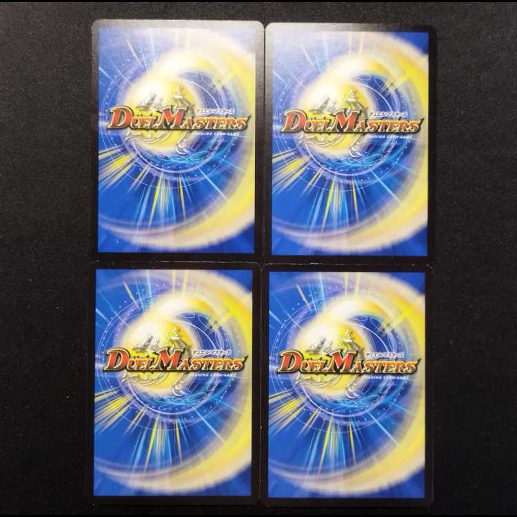 中古品 デュエルマスターズ 雅役者 マチネソワレ R 4枚
