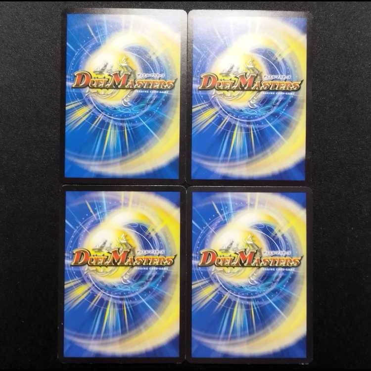 中古品 デュエルマスターズ 革命の巨石 R 4枚
