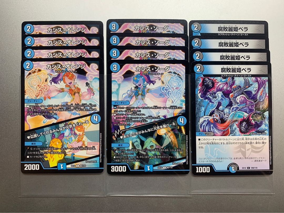 CCアイドル&ベラ