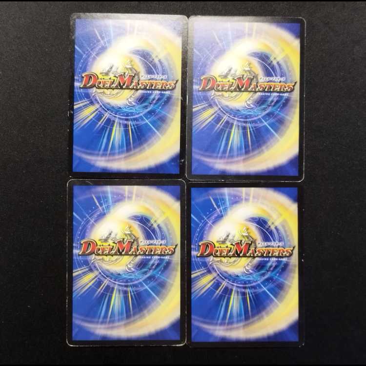 中古品 デュエルマスターズ 次元流の豪力 C 4枚