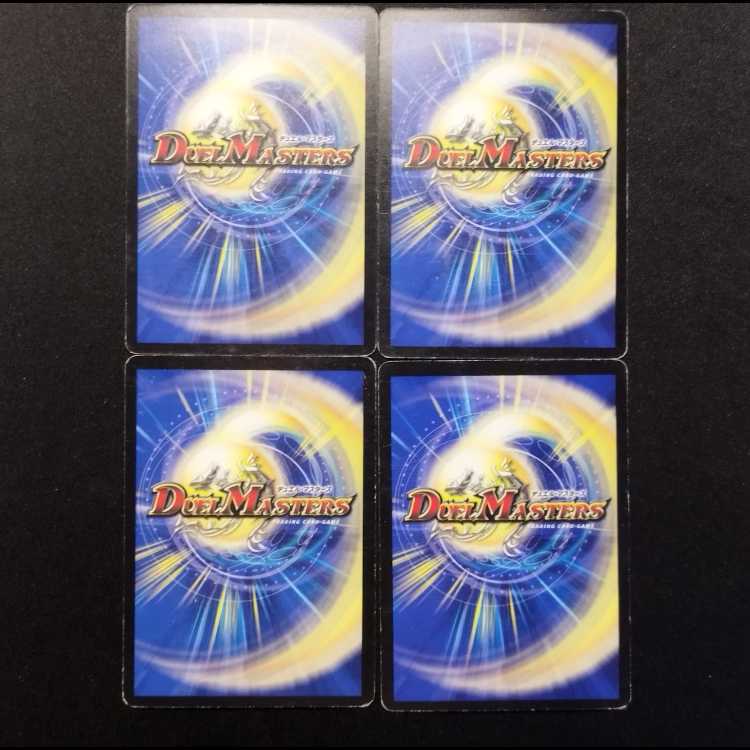 中古品 デュエルマスターズ 次元流の豪力 C 4枚