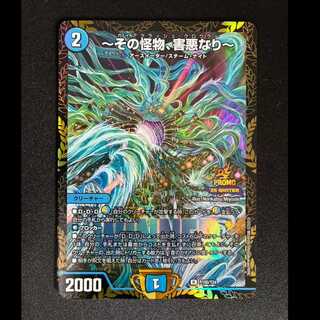 # ~That Monster Is the Harmful Darkness~ R P100/Y24 1枚