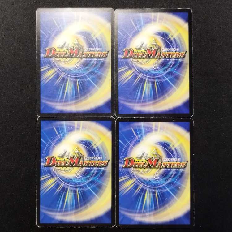 中古品 デュエルマスターズ 次元流の豪力 C 4枚