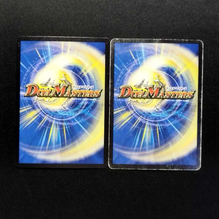 中古品 デュエルマスターズ 次元龍覇 グレンモルト「覇」  2枚