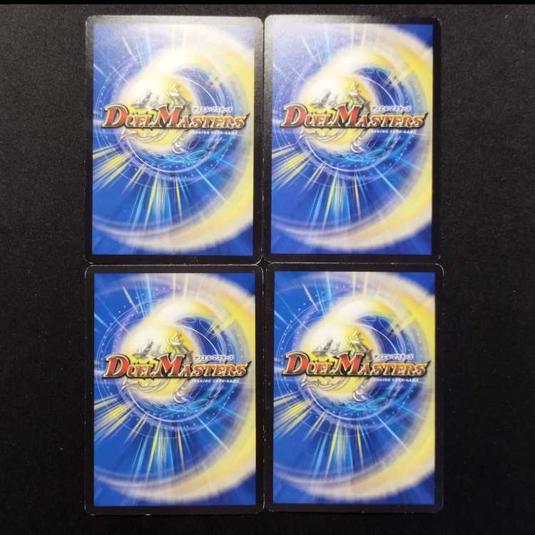 中古品 デュエルマスターズ 人形の裏技ペット・パペット C 4枚