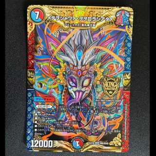 # Meteo Shawa · Owororashiatta KGM M6/M40 1枚