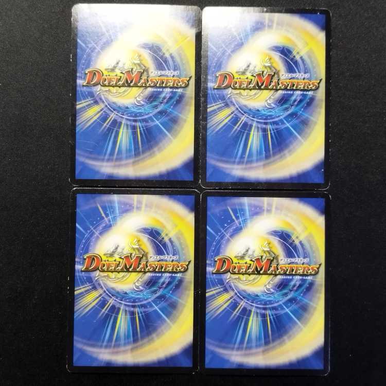 中古品 デュエルマスターズ 戦慄のプレリュード プロモ  4枚