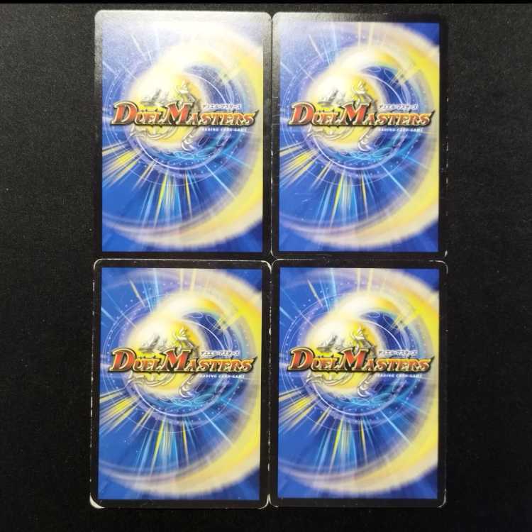 中古品 デュエルマスターズ 早撃人形マグナム U 4枚