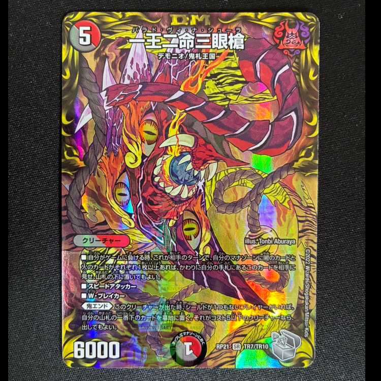 # One King, Two Lives, Three-Eyed Spear (20th Silver Treasure) SR TR7/TR10 1枚