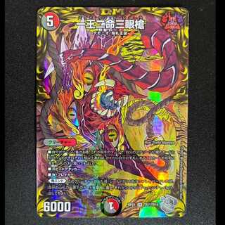 # One King, Two Lives, Three-Eyed Spear (20th Silver Treasure) SR TR7/TR10 1枚
