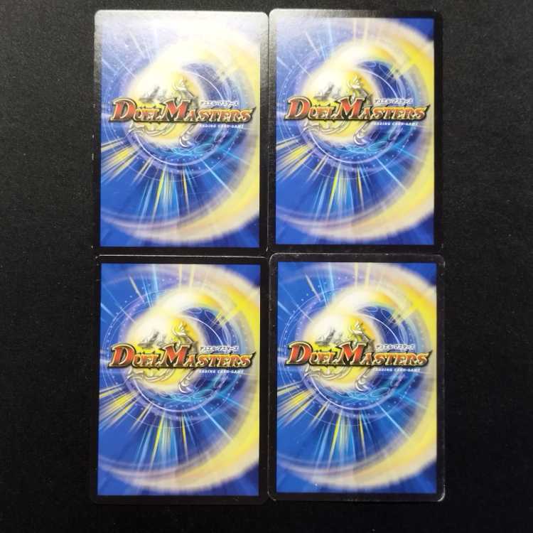 中古品 デュエルマスターズ 早撃人形マグナム U 4枚