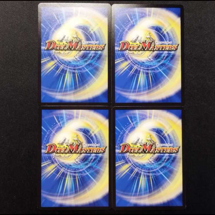 中古品 デュエルマスターズ 知識の精霊ロードリエス R 4枚