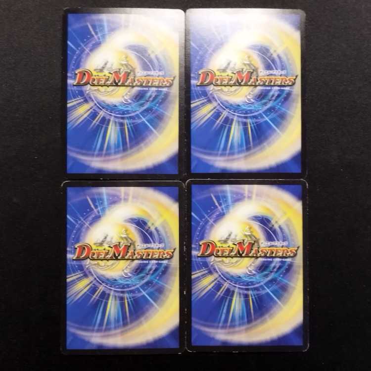 中古品 デュエルマスターズ 地獄門デス・ゲート R 4枚
