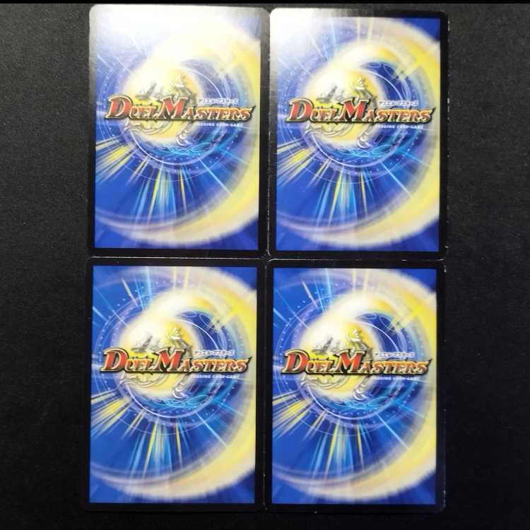 中古品 デュエルマスターズ 超次元グリーンレッド・ホール U 4枚
