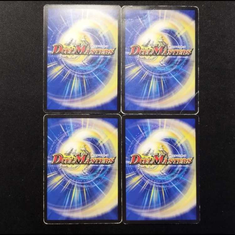 中古品 デュエルマスターズ 天頂のゼロ・エッグ R 4枚