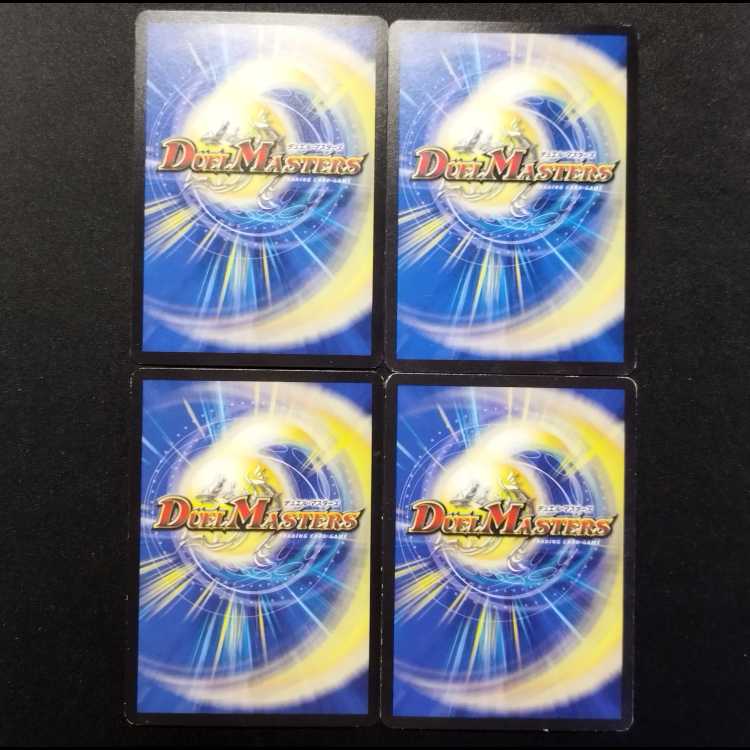 中古品 デュエルマスターズ 電脳決壊の魔女アリス R 4枚