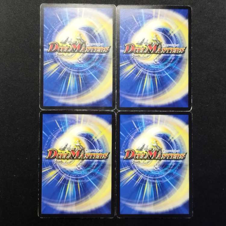 中古品 デュエルマスターズ 封魔妖スーパー・クズトレイン R  4枚