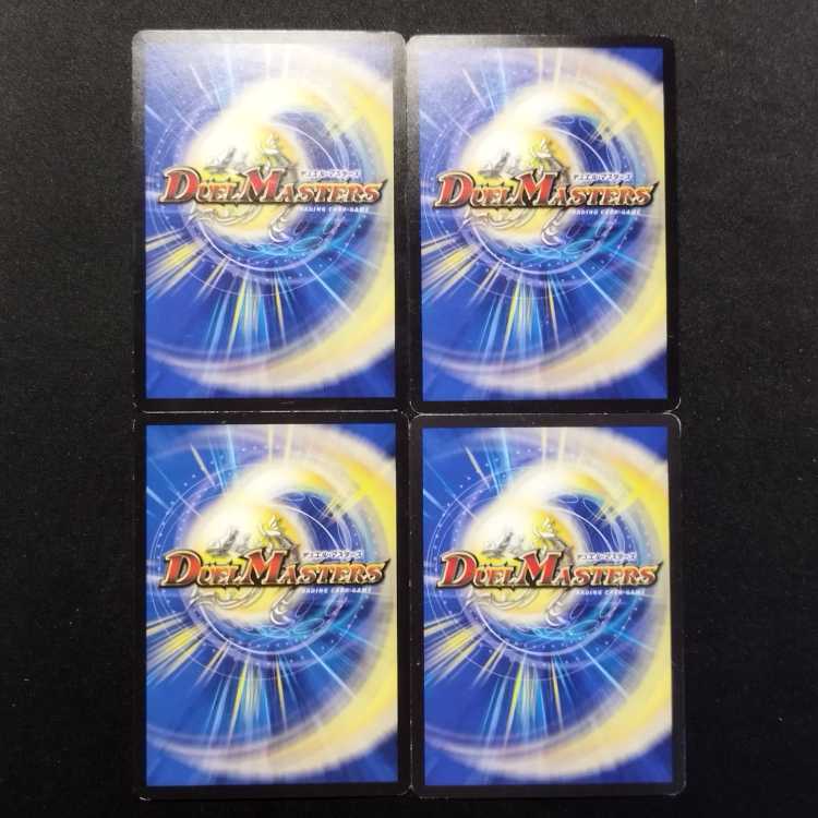中古品 デュエルマスターズ 封魔妖スーパー・クズトレイン R 4枚