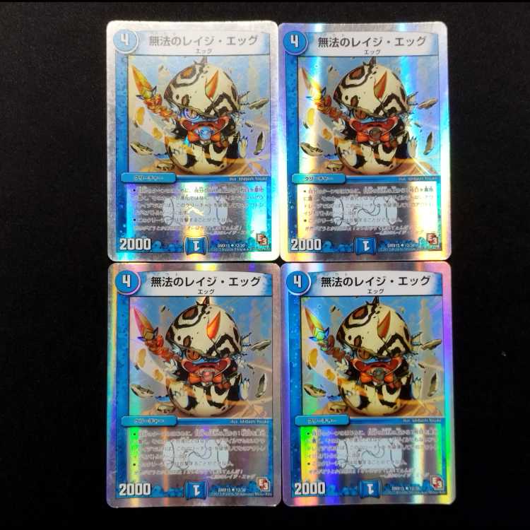 中古品 デュエルマスターズ 無法のレイジ・エッグ U 4枚