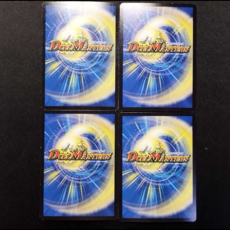 中古品 デュエルマスターズ 無法のレイジ・エッグ U 4枚