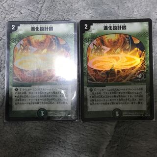 進化設計図 プロモ 2枚セット