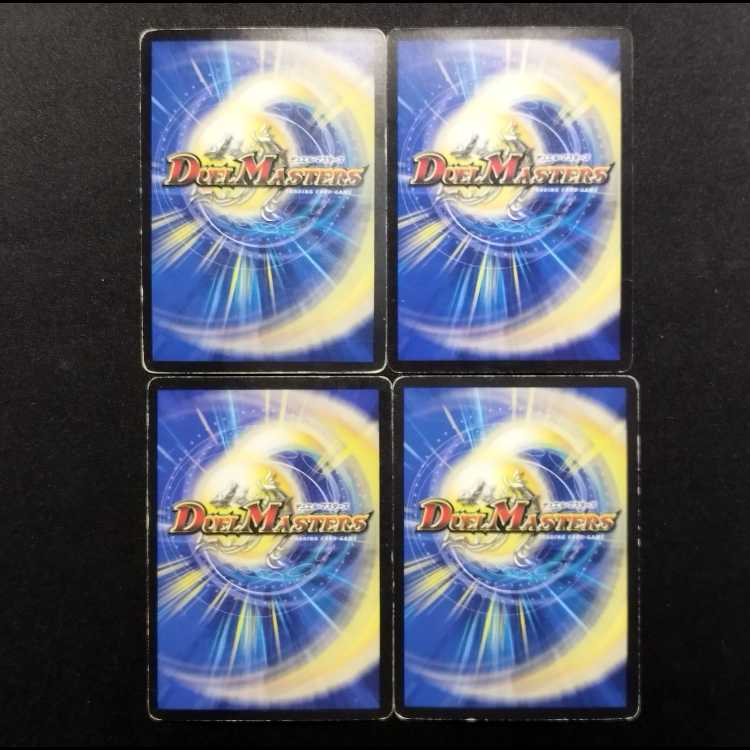 中古品 デュエルマスターズ 黙示護聖ファル・ピエロ C 4枚